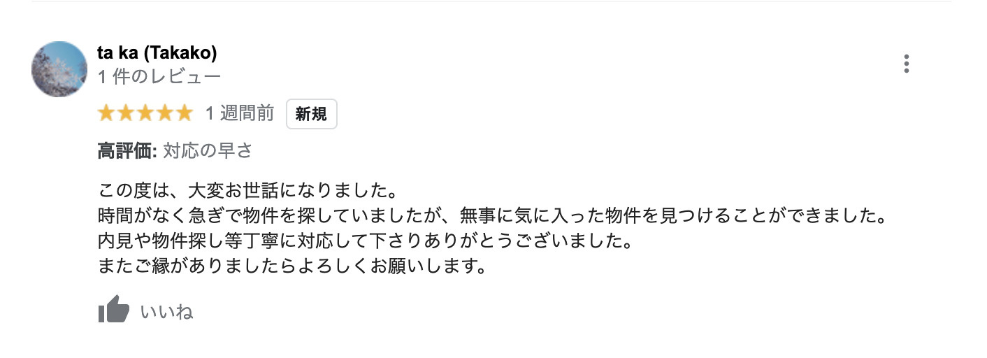 T 様の画像