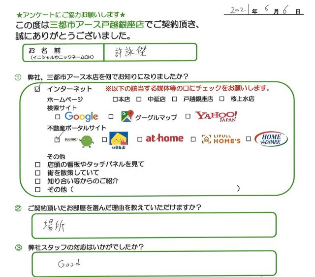 許様の画像