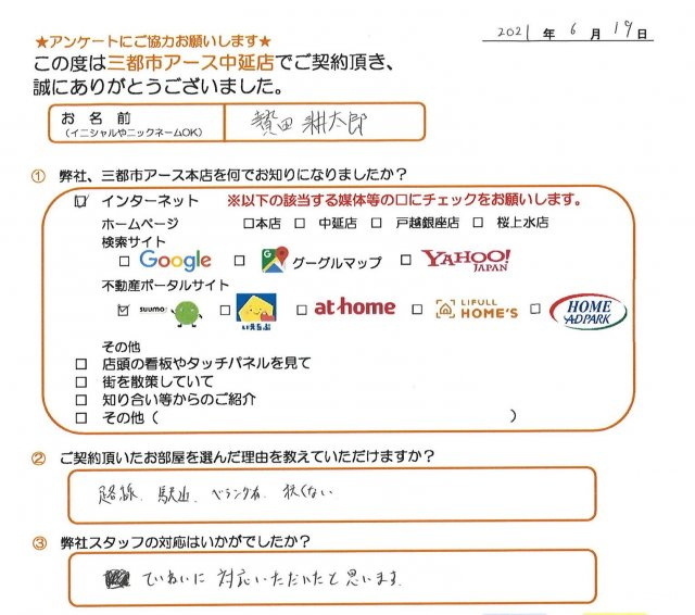 贄田様の画像