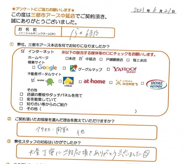 今井様の画像