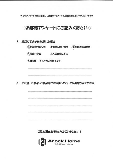 M　M様の画像