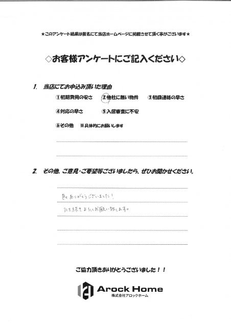 I　S様の画像