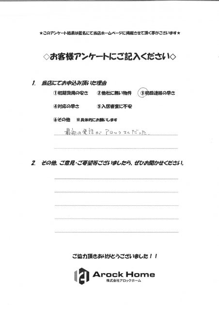Y　Y様の画像