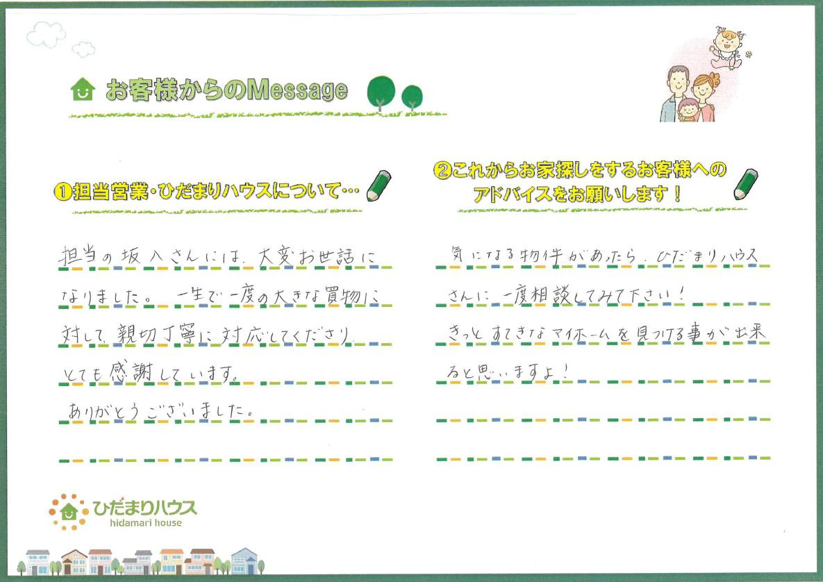 H・S様の画像