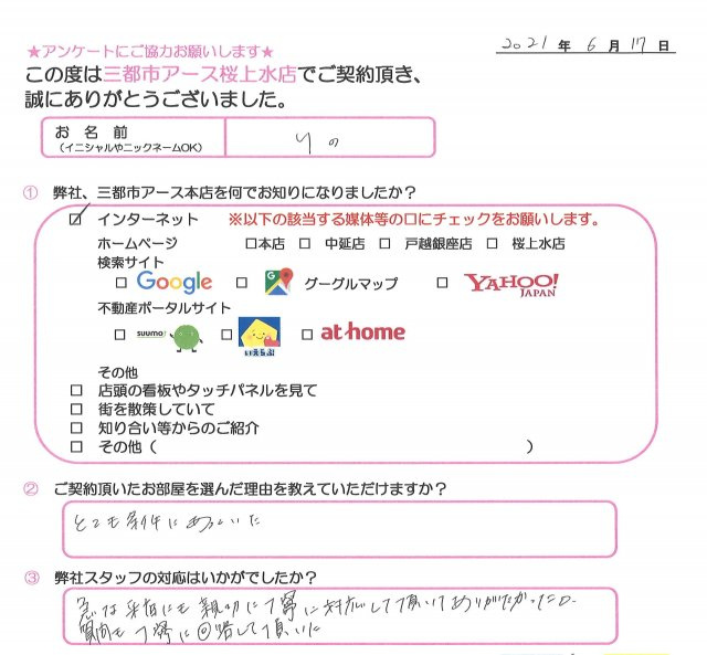 りの様の画像
