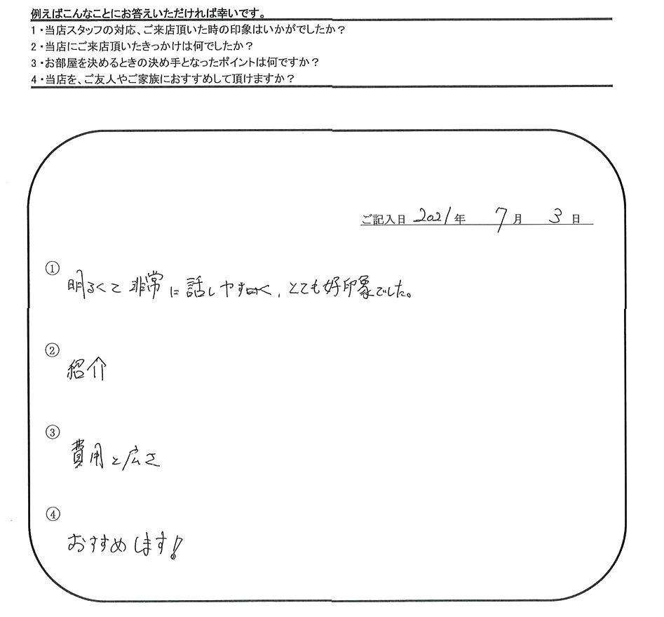 S.N 様（担当：磯上）の画像