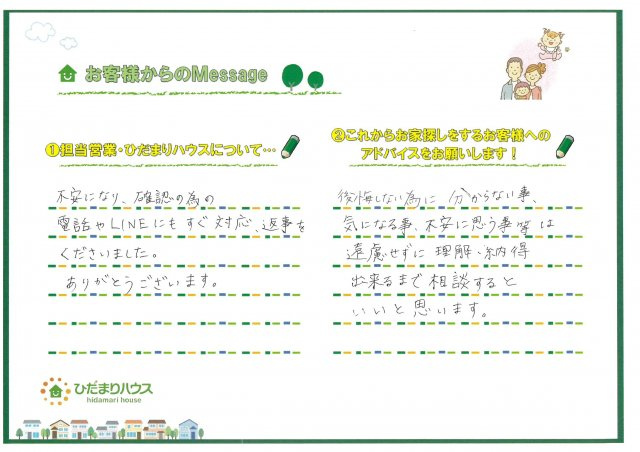 A・I　様の画像