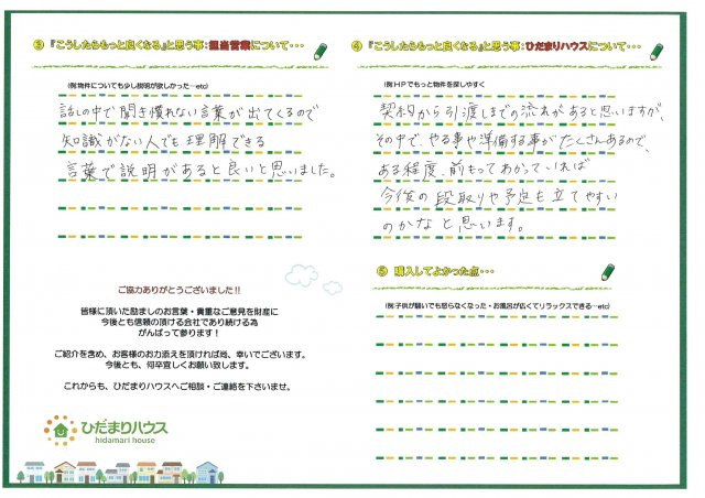 A・I　様の画像