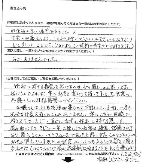 兼池 美沙子様(仮名)【購入】の画像