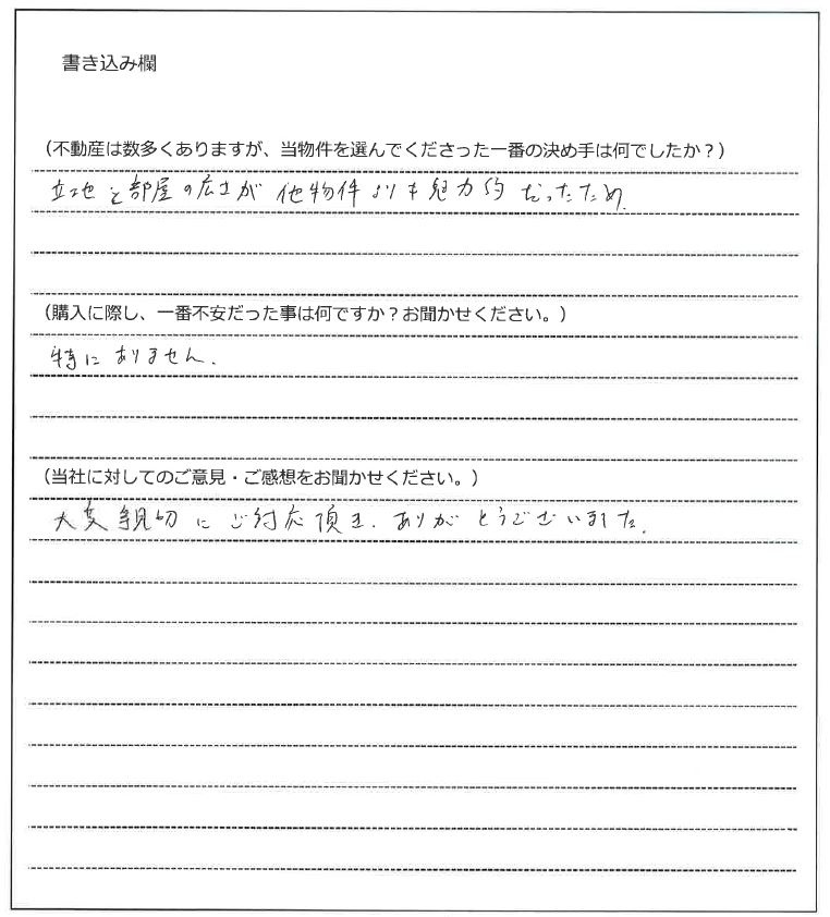 山名 遼太郎様(仮名)【購入】の画像