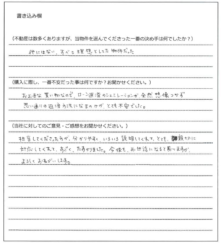 川﨑 侑子様(仮名)【購入】の画像
