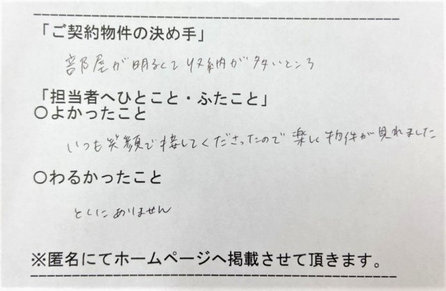 匿名様の画像
