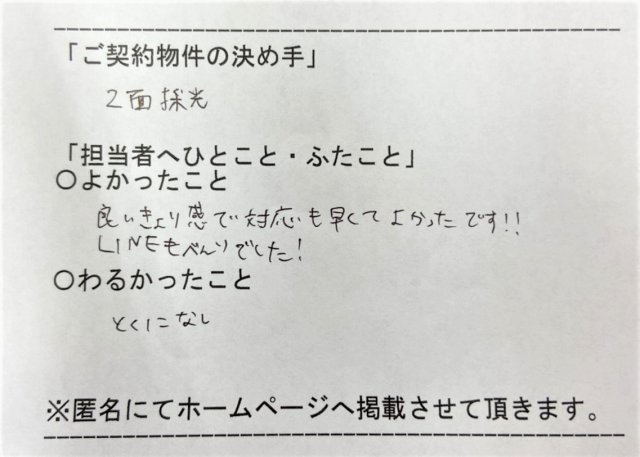 匿名様の画像