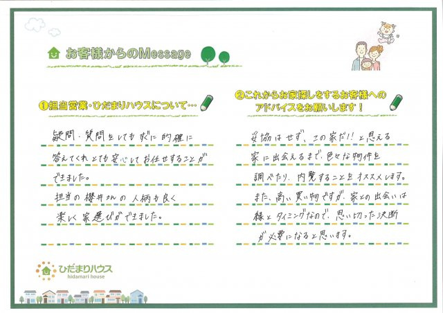 A.N様の画像