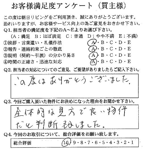 物件をご購入頂きました：Y.S様の画像