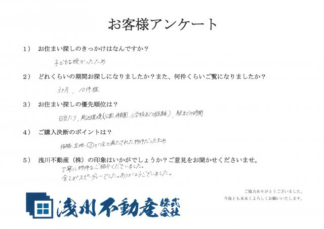 O様の画像