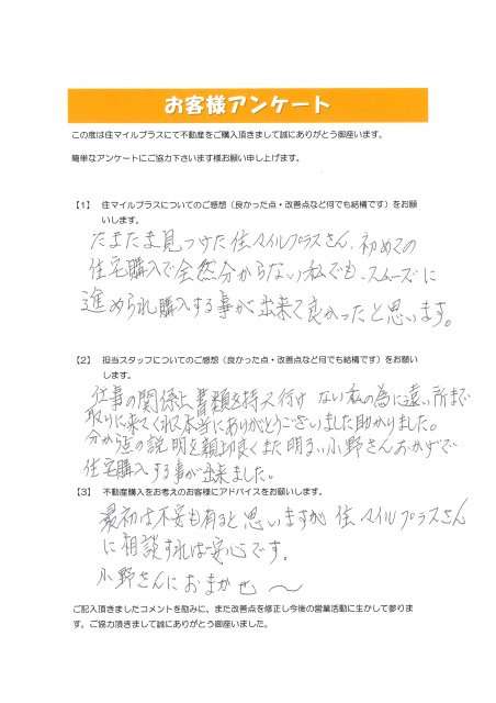 K様の画像
