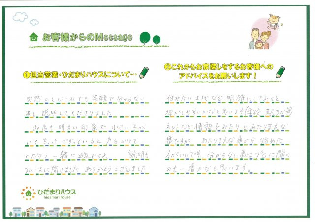 I・A様の画像