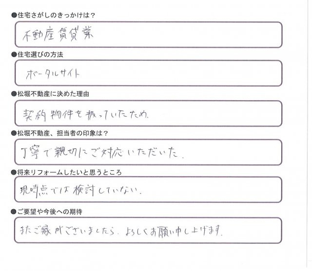 Ｓ様の画像