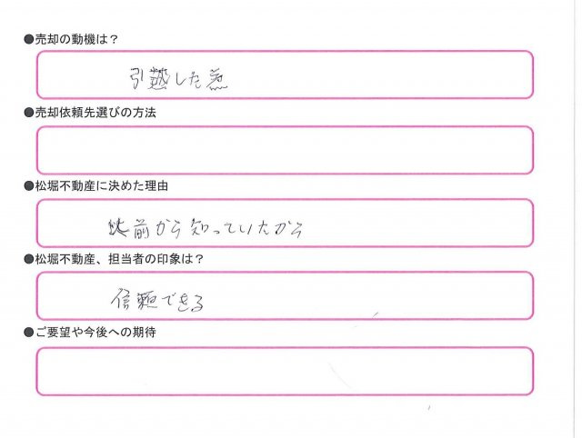 Ｔ様の画像