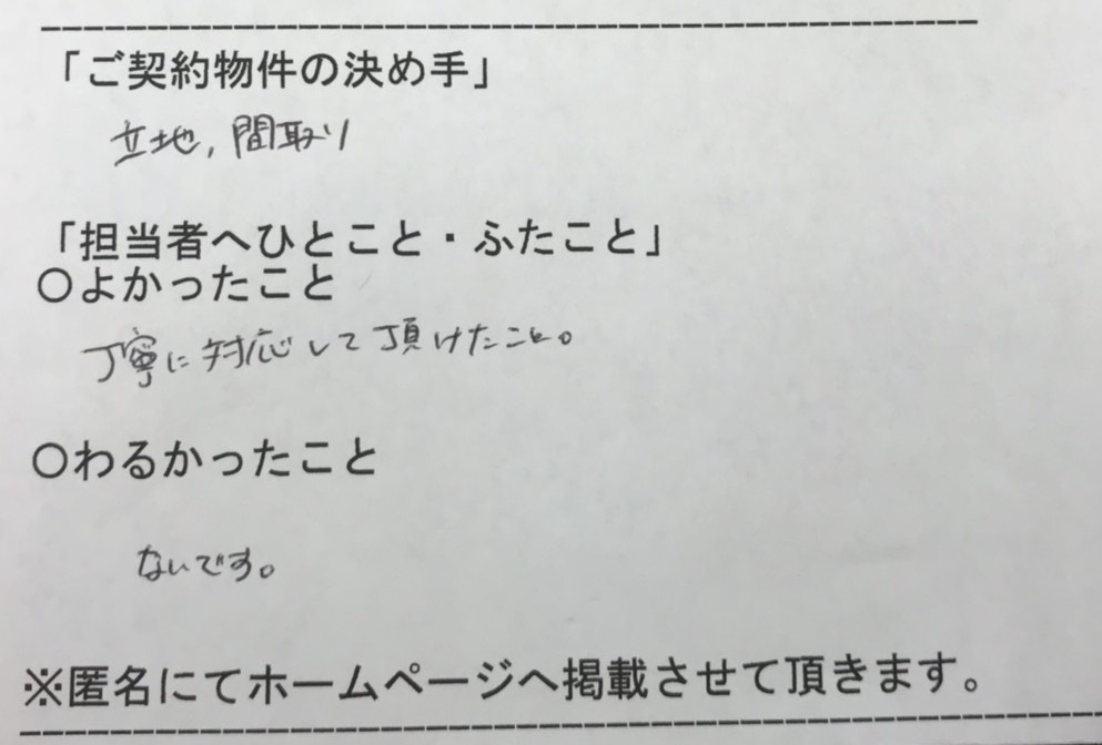 匿名様の画像