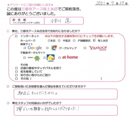 小早川様の画像