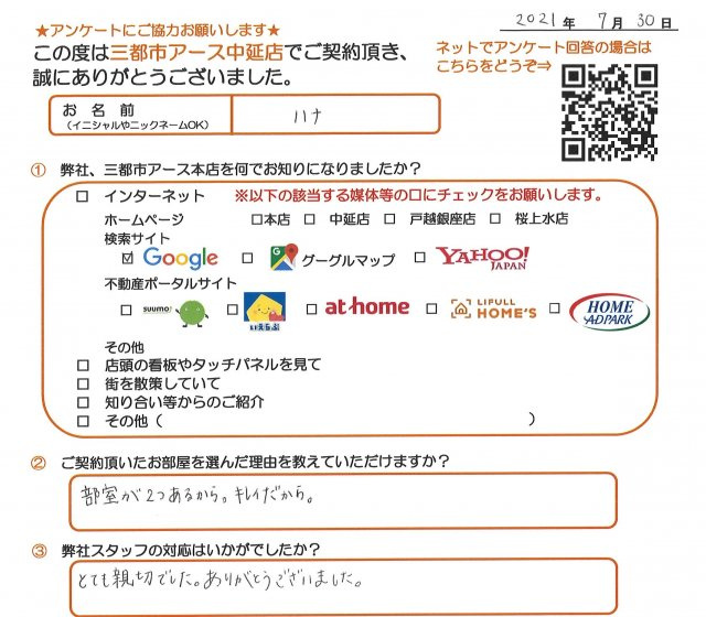 ハナ様の画像