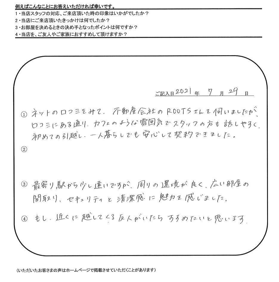 A.K 様（担当：榮）の画像