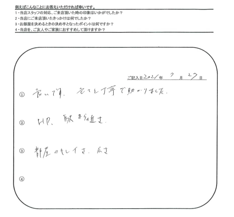 K.T 様（担当：伊東）の画像