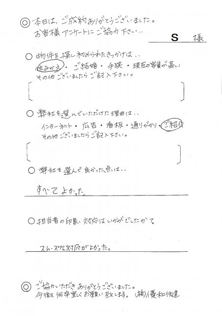 Ｓ様の画像