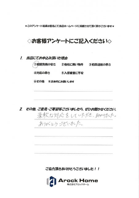 O 様の画像
