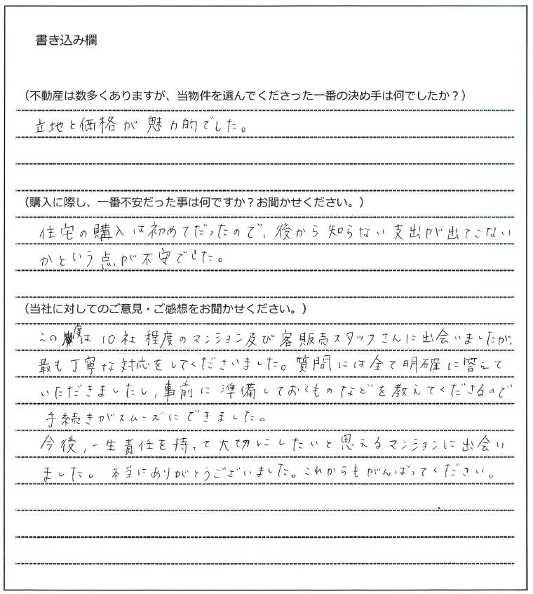 瀬田 美和様【購入】の画像