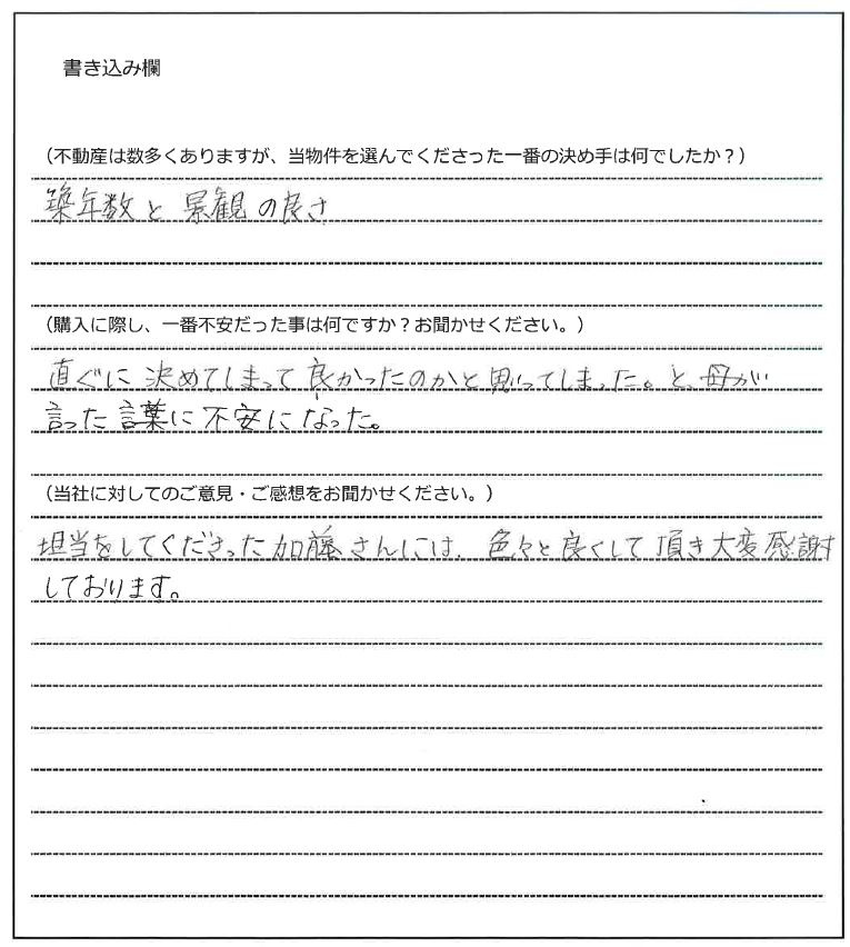 道下 由紀子様(仮名)【購入】の画像