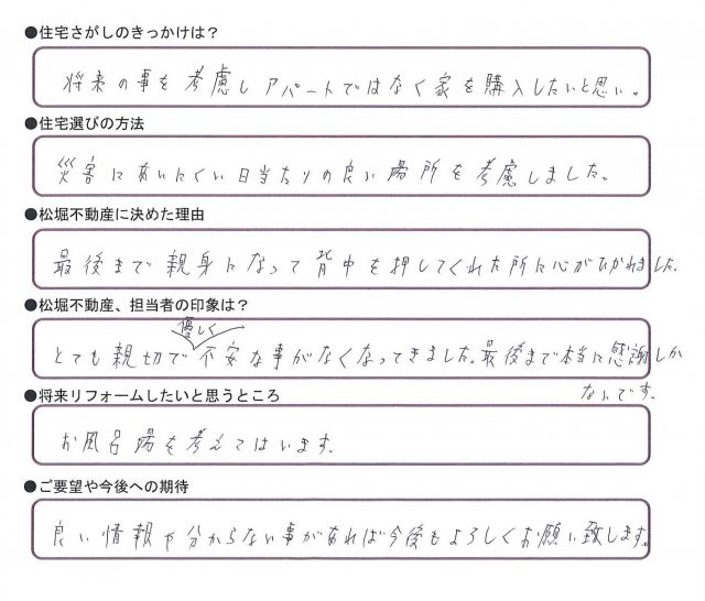 Ｓ様の画像
