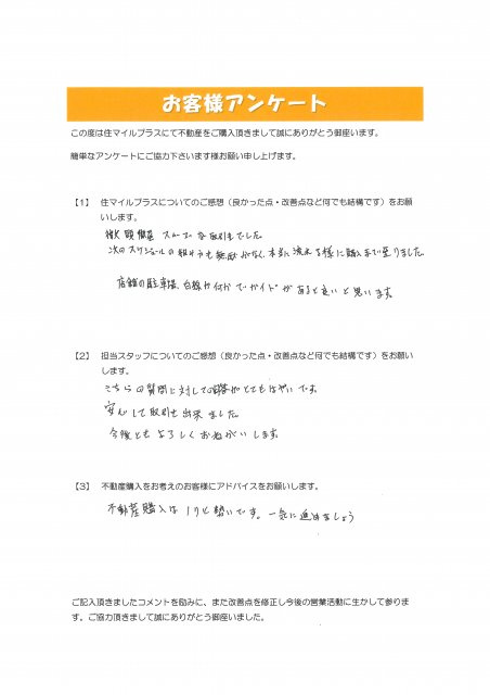 S様の画像