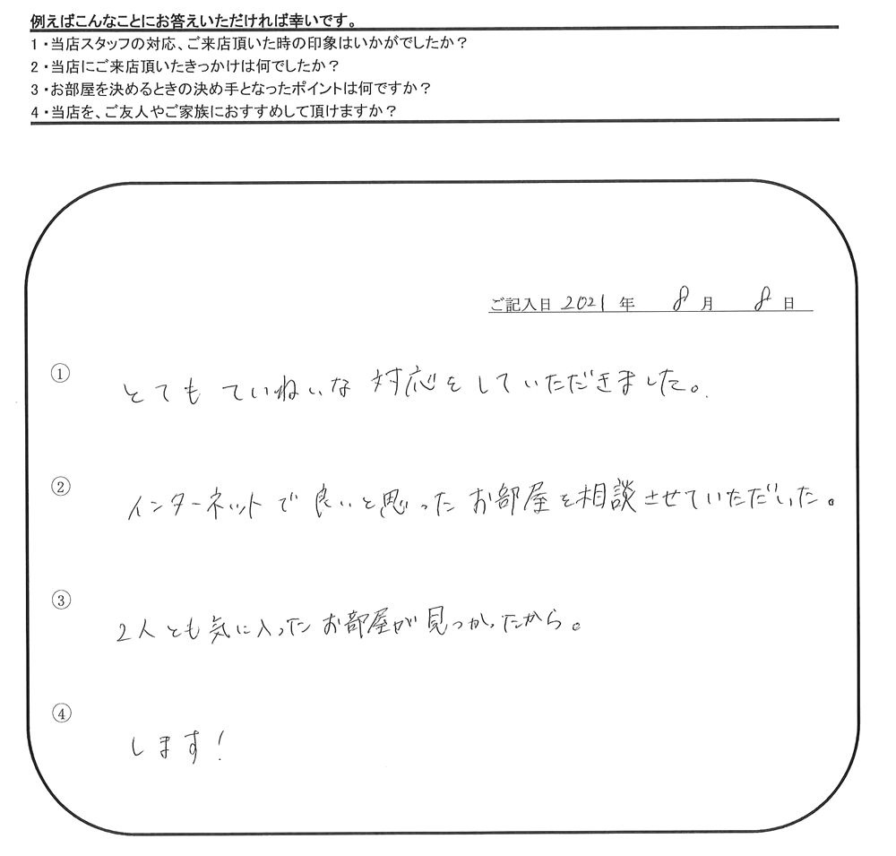 M.O 様 & K.S 様（担当：榮）の画像