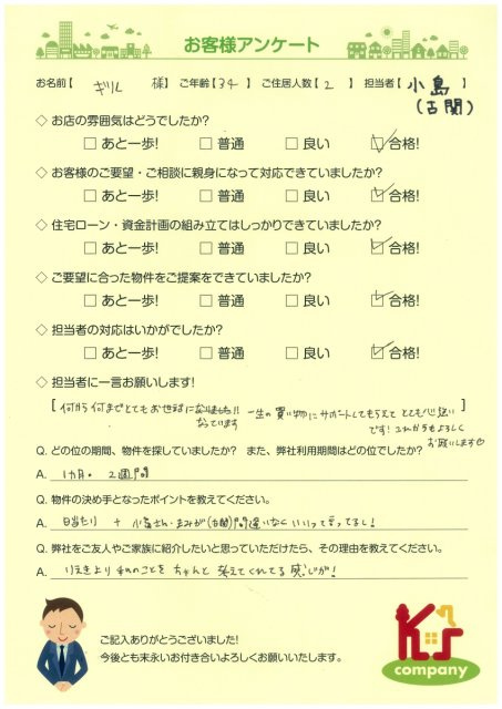 【ご購入】G様の画像