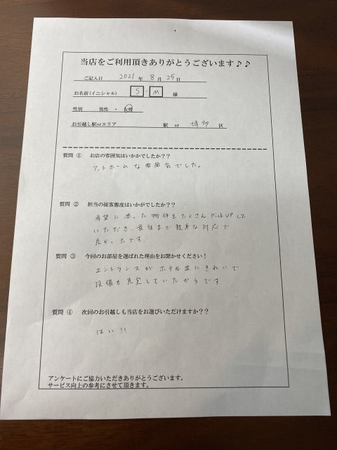 S・M様　東比恵駅へお引越し♪♪の画像
