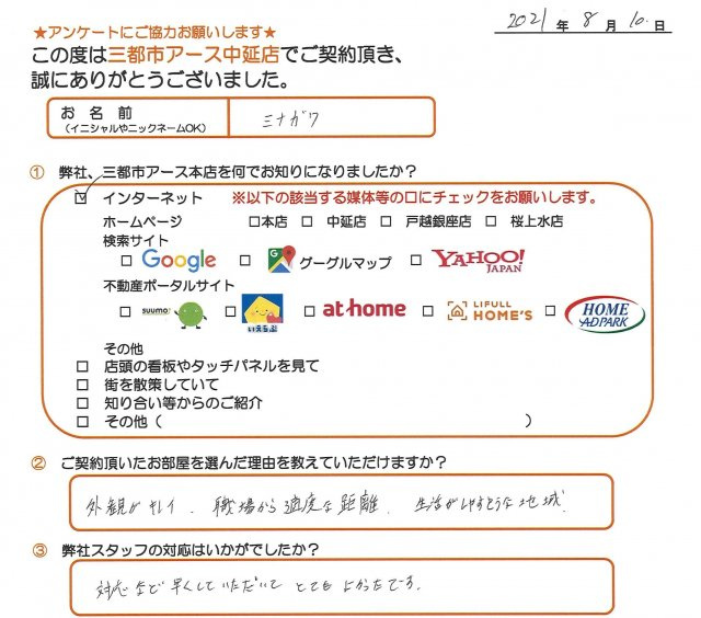 ミナガワ様の画像