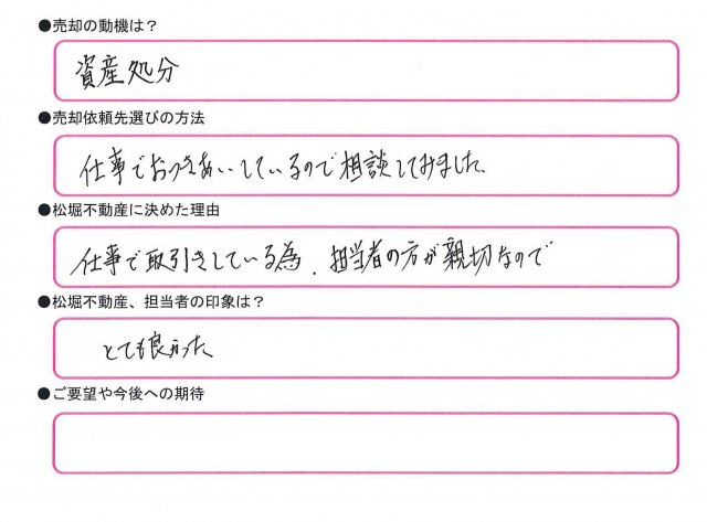 Ｍ 様の画像