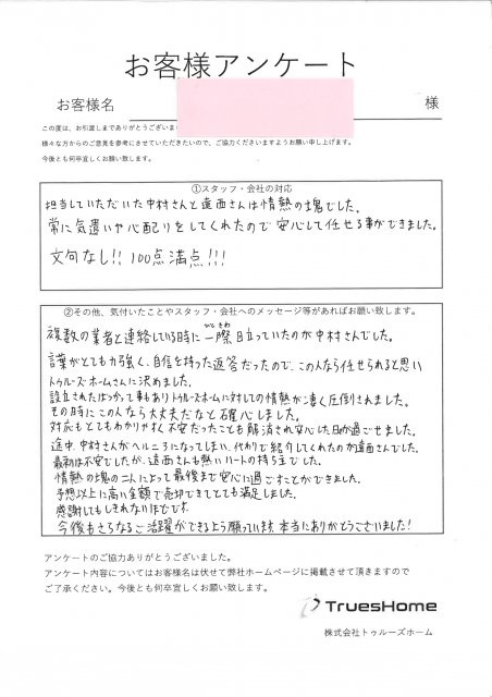 E・K 様の画像