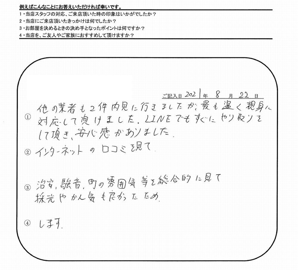 Y.K 様（担当：榎本）の画像