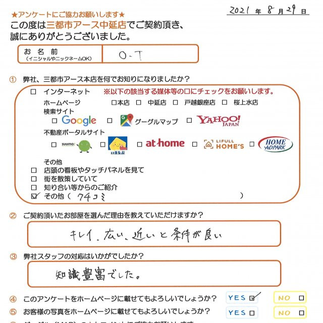 O・T様の画像