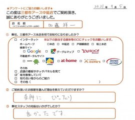 加藤様の画像
