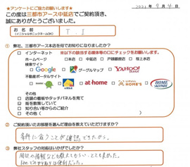 T.I様の画像
