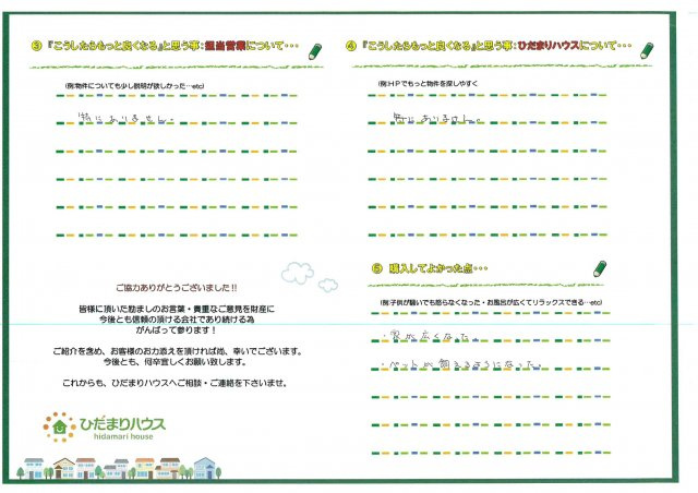 H・K様の画像