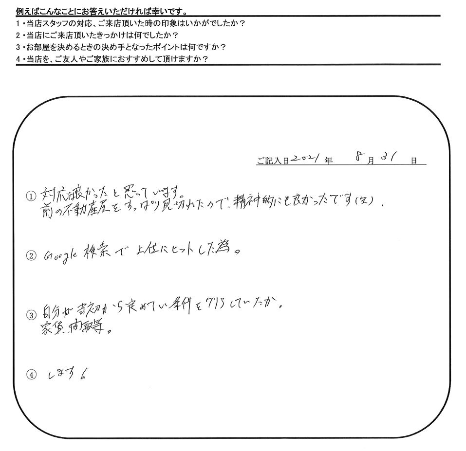 K.J 様（担当：榮）の画像