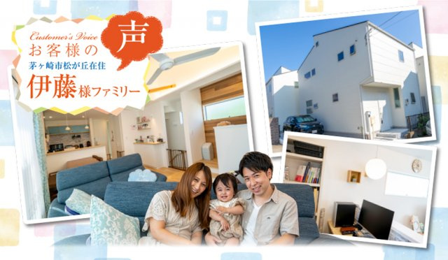 伊藤様ファミリーの画像