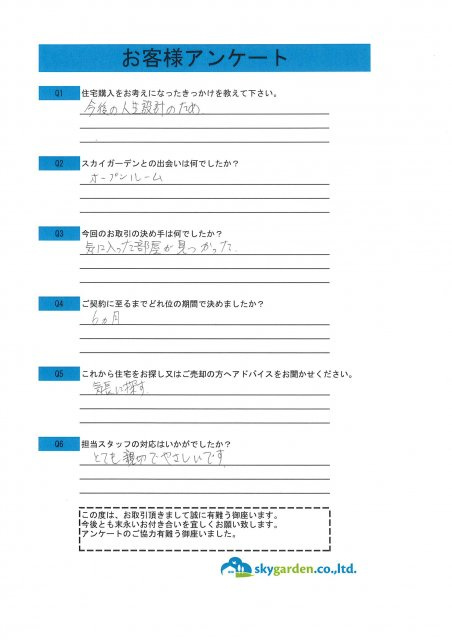 平塚市　A様の画像