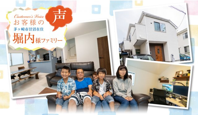 堀内様ファミリーの画像